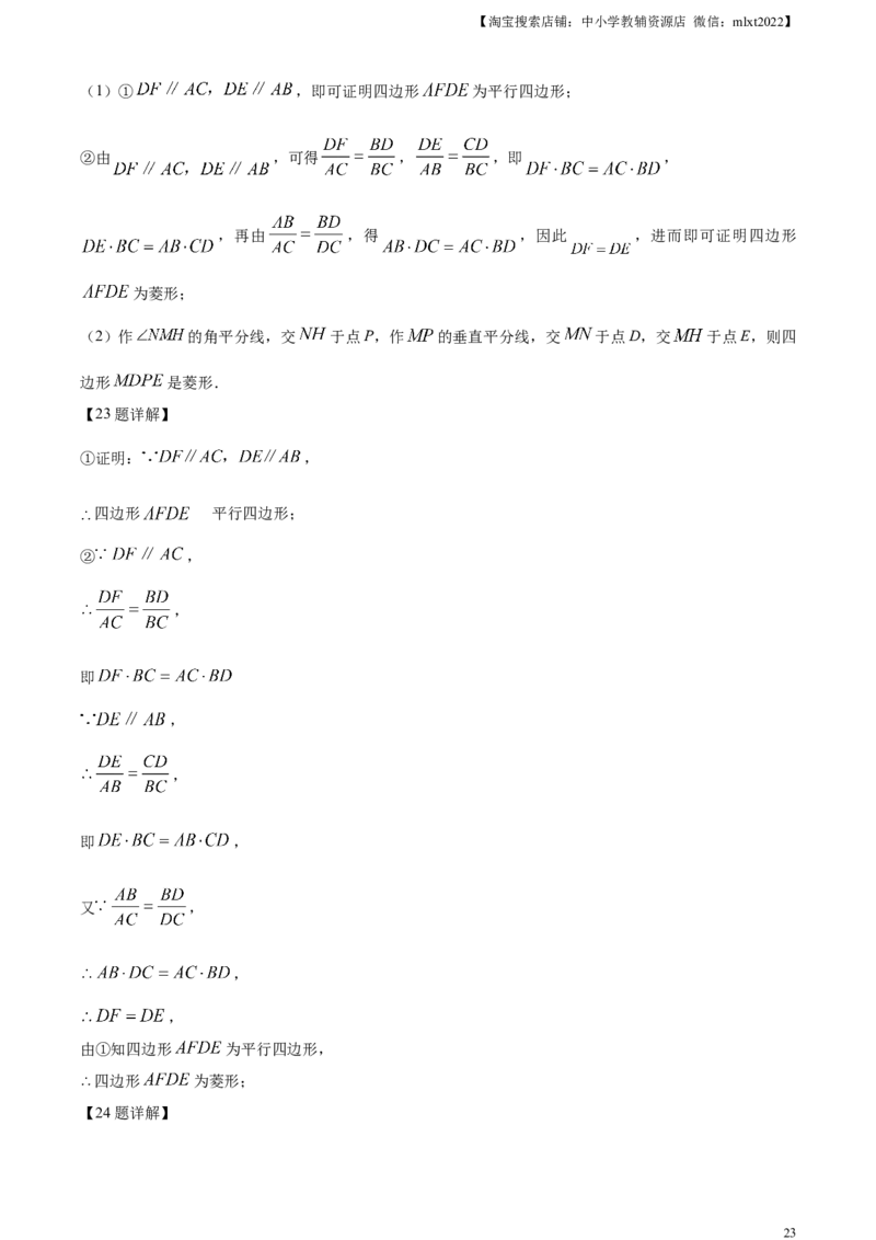 精品解析：2024年山东省滨州市中考数学试题（解析版）_2.2015-2025年中考数学_2.数学中考真题2015-2024年_2024中考数学真题_精品解析：2024年山东省滨州市中考数学试题