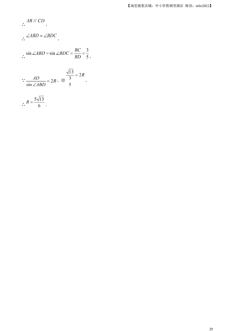 精品解析：2024年山东省滨州市中考数学试题（解析版）_2.2015-2025年中考数学_2.数学中考真题2015-2024年_2024中考数学真题_精品解析：2024年山东省滨州市中考数学试题