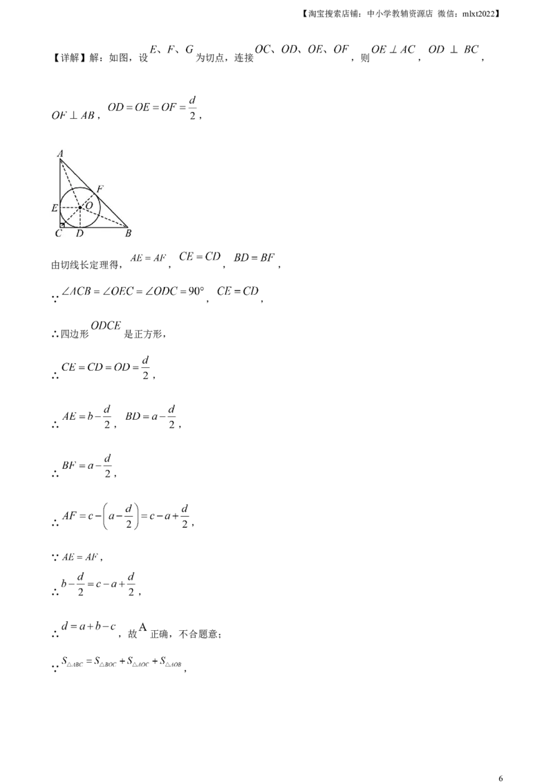 精品解析：2024年山东省滨州市中考数学试题（解析版）_2.2015-2025年中考数学_2.数学中考真题2015-2024年_2024中考数学真题_精品解析：2024年山东省滨州市中考数学试题