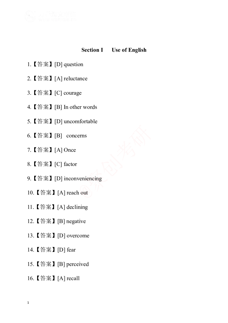 2025年全国硕士研究生招生考试英语（二）试题参考答案（缺T1&T4）_20241221205349_2025考研英语真题和答案完整版_2025考研英语二真题及答案_版本二