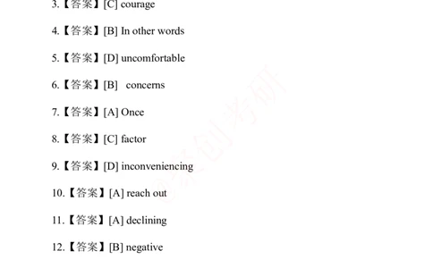 2025年全国硕士研究生招生考试英语（二）试题参考答案（缺T1&T4）_20241221205349_2025考研英语真题和答案完整版_2025考研英语二真题及答案_版本二