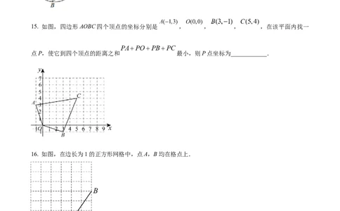 精品解析：2024年山东省滨州市中考数学试题（原卷版）_2.2015-2025年中考数学_2.数学中考真题2015-2024年_2024中考数学真题_精品解析：2024年山东省滨州市中考数学试题