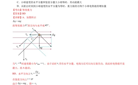 专题11带电粒子在复合场中的运动（讲义）（解析版）_新高考复习资料_2024新高考复习资料_二轮复习资料_2024年高考物理二轮复习讲练测（新教材新高考）_配套讲义（原卷版+解析版）