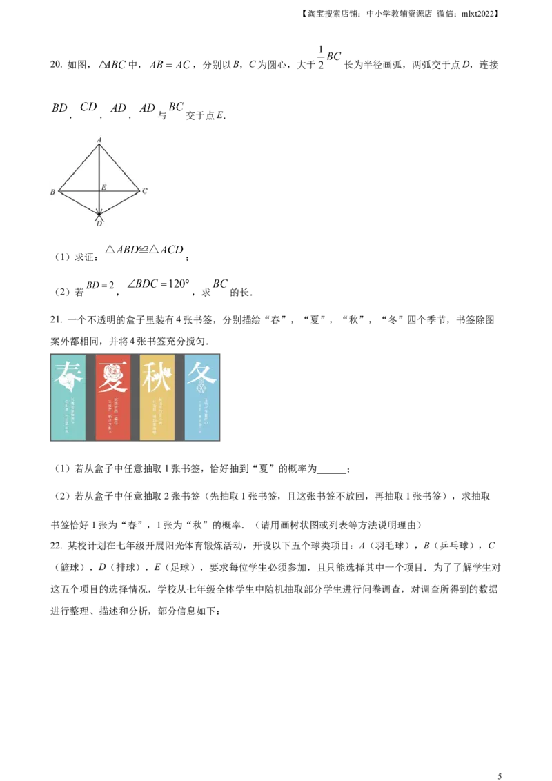 精品解析：2024年江苏省苏州市中考数学试题（原卷版）_2.2015-2025年中考数学_2.数学中考真题2015-2024年_2024中考数学真题_精品解析：2024年江苏省苏州市中考数学试题