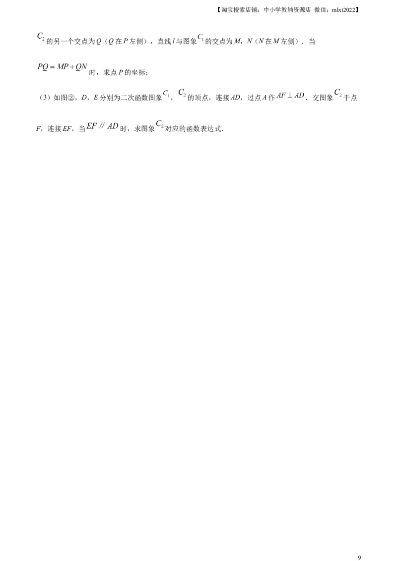 精品解析：2024年江苏省苏州市中考数学试题（原卷版）_2.2015-2025年中考数学_2.数学中考真题2015-2024年_2024中考数学真题_精品解析：2024年江苏省苏州市中考数学试题