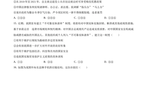 2019年广东省广州市中考道德与法治试题（原卷版）_广州市中考真题_广州市中考政治（2008-2025）