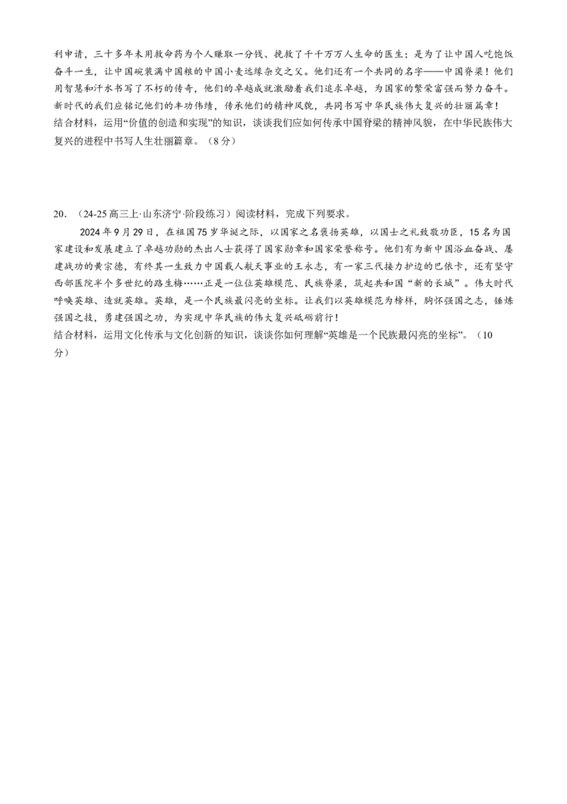 必修四《哲学与文化》测试（原卷版）_42025年新高考资料_二轮复习_上好课2025年高考政治二轮复习讲练测（新高考通用）338376762