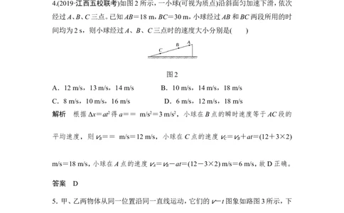 章末质量检测（一）_新高考复习资料_2022年新高考复习资料_高考物理2022年一轮复习各版本_3.2022年高考物理一轮复习新高考2粤冀渝湘适用_配套习题