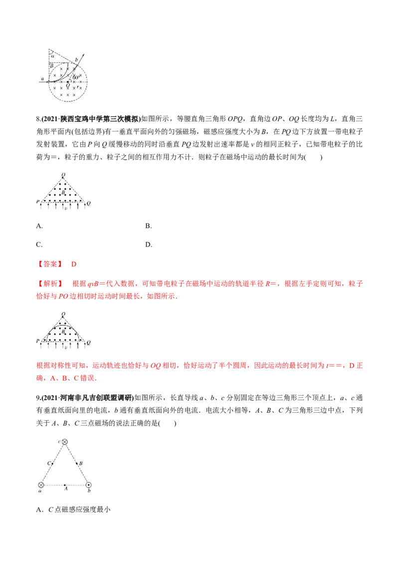 专题12质量检测卷（解析版）_新高考复习资料_2022年新高考复习资料_2022年高考物理一轮复习讲练测（新教材新高考）_专题12质量检测卷-2022年高考物理一轮复习讲练测（新教材新高考）