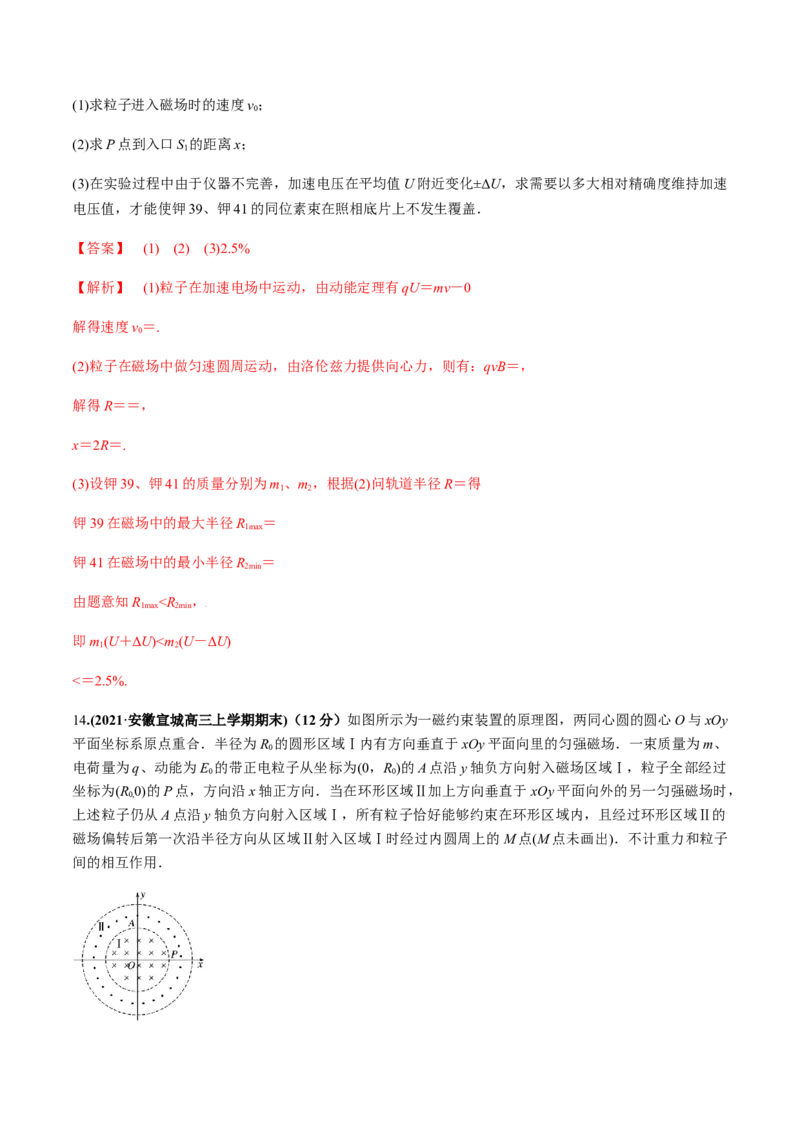 专题12质量检测卷（解析版）_新高考复习资料_2022年新高考复习资料_2022年高考物理一轮复习讲练测（新教材新高考）_专题12质量检测卷-2022年高考物理一轮复习讲练测（新教材新高考）