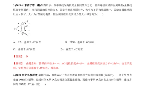 专题12质量检测卷（解析版）_新高考复习资料_2022年新高考复习资料_2022年高考物理一轮复习讲练测（新教材新高考）_专题12质量检测卷-2022年高考物理一轮复习讲练测（新教材新高考）