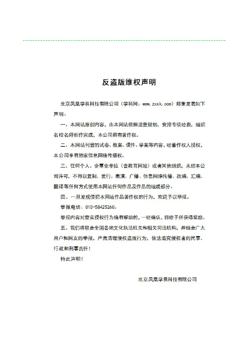专题12交变电流-备战2019年高考物理之纠错笔记系列（解析版）_新高考复习资料_2022年新高考复习资料_高考物理2022年一轮复习各版本_1.2022年高考物理一轮复习全国通用版