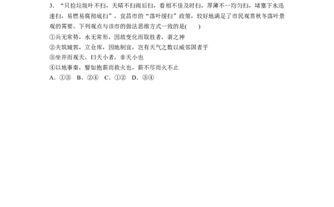 29第三部分小题满分练(七)_通用版（老高考）复习资料_2023年复习资料_一轮+二轮_政治高三二轮复习系列_政治高三二轮复习系列《二轮复习增分策略》（学生版）