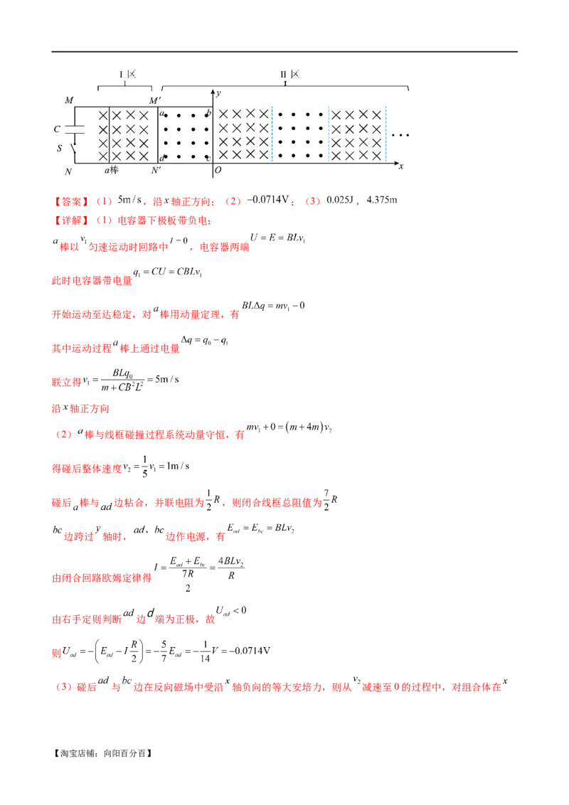 专题14电学中三大观点的综合应用（测试）（解析版）_新高考复习资料_2024新高考复习资料_二轮复习资料_2024年高考物理二轮复习讲练测（新教材新高考）_配套练习（原卷版+解析版）