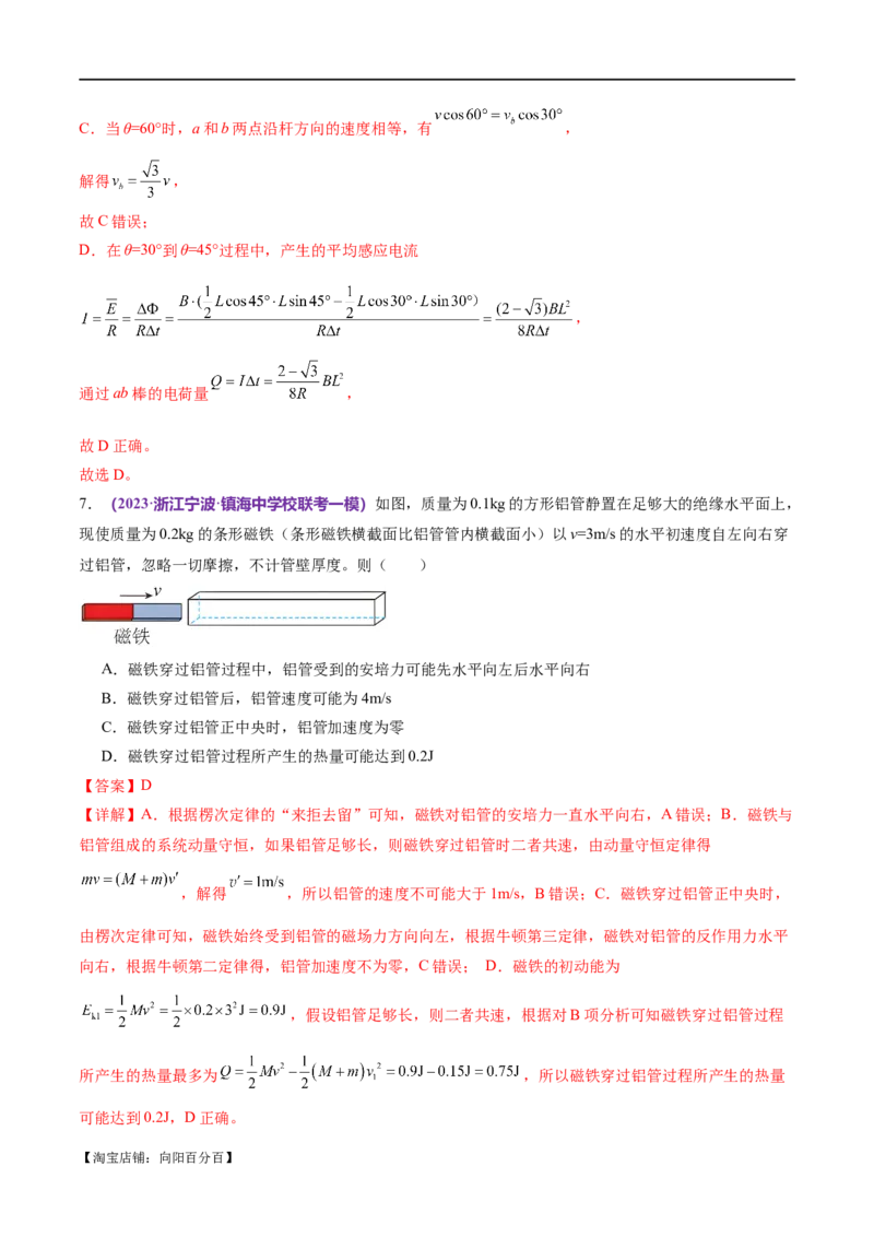 专题14电学中三大观点的综合应用（测试）（解析版）_新高考复习资料_2024新高考复习资料_二轮复习资料_2024年高考物理二轮复习讲练测（新教材新高考）_配套练习（原卷版+解析版）