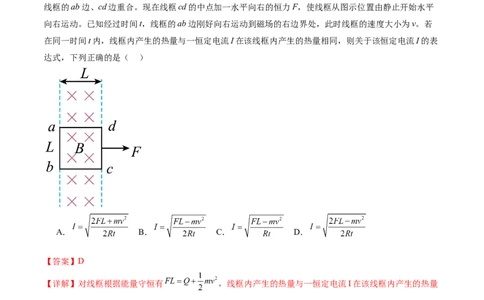 专题14电学中三大观点的综合应用（测试）（解析版）_新高考复习资料_2024新高考复习资料_二轮复习资料_2024年高考物理二轮复习讲练测（新教材新高考）_配套练习（原卷版+解析版）