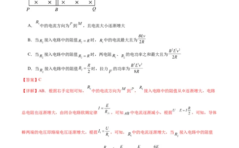专题14电学中三大观点的综合应用（测试）（解析版）_新高考复习资料_2024新高考复习资料_二轮复习资料_2024年高考物理二轮复习讲练测（新教材新高考）_配套练习（原卷版+解析版）