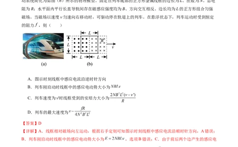专题14电学中三大观点的综合应用（测试）（解析版）_新高考复习资料_2024新高考复习资料_二轮复习资料_2024年高考物理二轮复习讲练测（新教材新高考）_配套练习（原卷版+解析版）