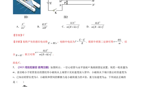 专题14电学中三大观点的综合应用（测试）（解析版）_新高考复习资料_2024新高考复习资料_二轮复习资料_2024年高考物理二轮复习讲练测（新教材新高考）_配套练习（原卷版+解析版）
