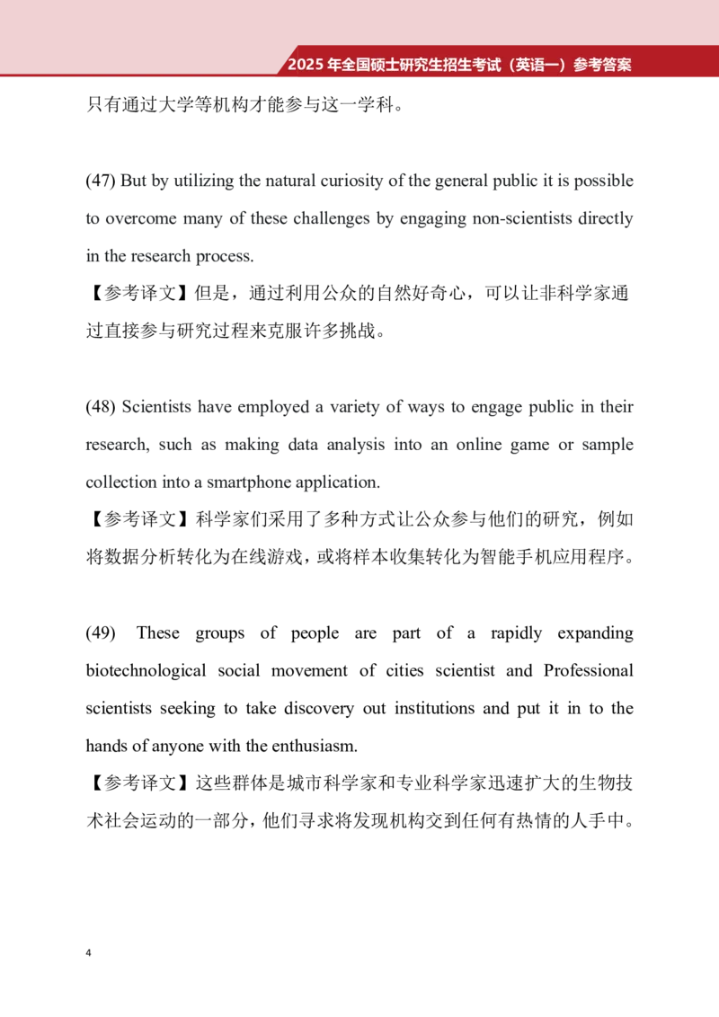 参考答案-完整版_2025考研英语真题和答案完整版_2025考研英语一真题及答案_版本二
