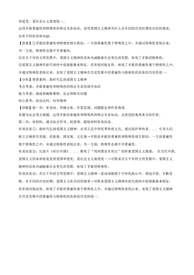 第三课把握世界的规律复习检测（解析版）一轮备课优选2025年高考政治一轮复习精品课件＋学案＋练习（统编版）_42025年新高考资料_一轮复习_必修四《哲学与文化》