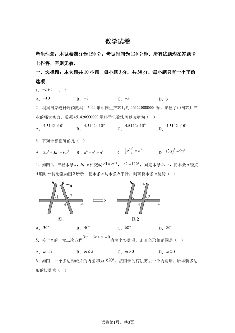 临夏州中考真题数学试题-A4答案卷尾_2.2015-2025年中考数学_2.2025各省市数学_甘肃