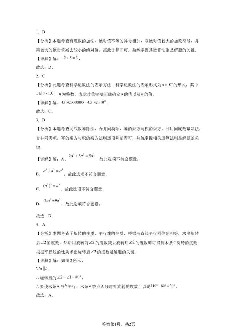 临夏州中考真题数学试题-A4答案卷尾_2.2015-2025年中考数学_2.2025各省市数学_甘肃