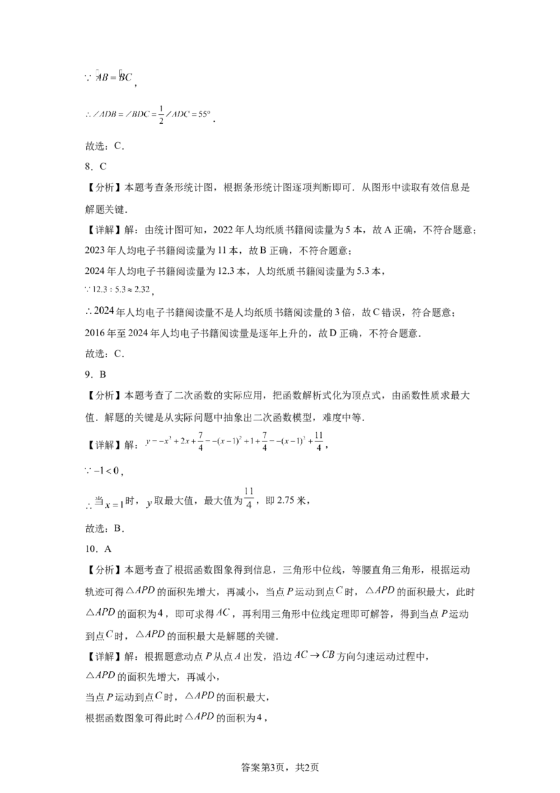 临夏州中考真题数学试题-A4答案卷尾_2.2015-2025年中考数学_2.2025各省市数学_甘肃