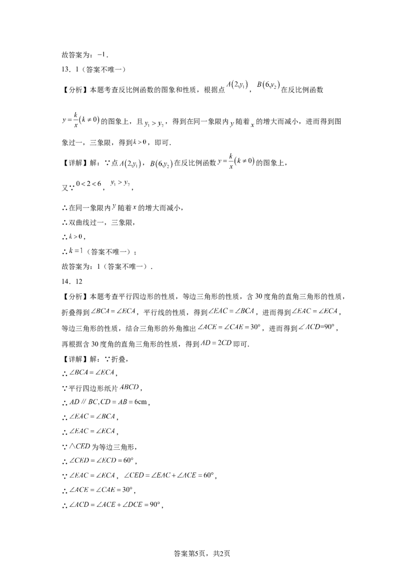 临夏州中考真题数学试题-A4答案卷尾_2.2015-2025年中考数学_2.2025各省市数学_甘肃