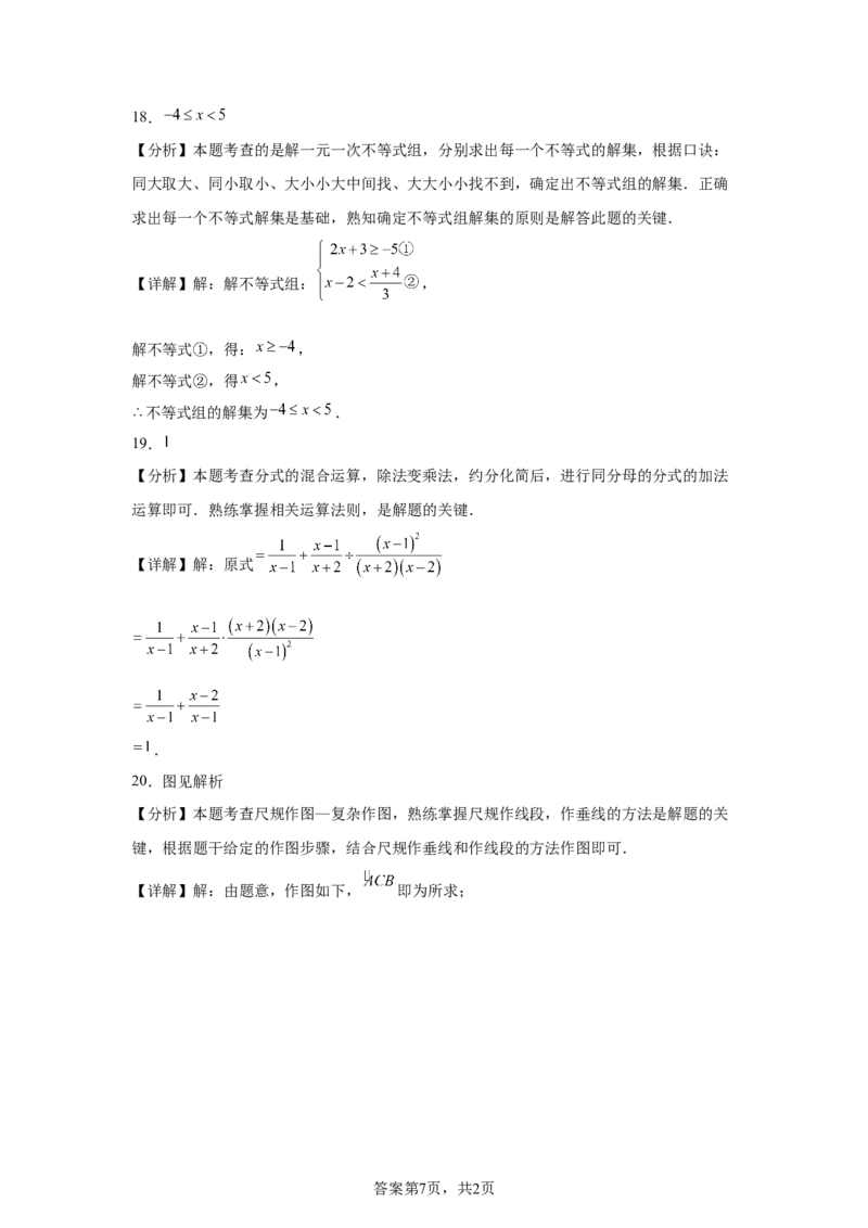 临夏州中考真题数学试题-A4答案卷尾_2.2015-2025年中考数学_2.2025各省市数学_甘肃