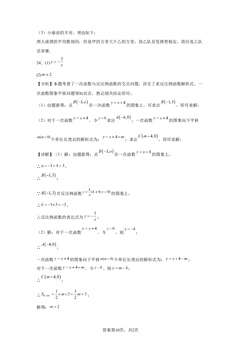 临夏州中考真题数学试题-A4答案卷尾_2.2015-2025年中考数学_2.2025各省市数学_甘肃