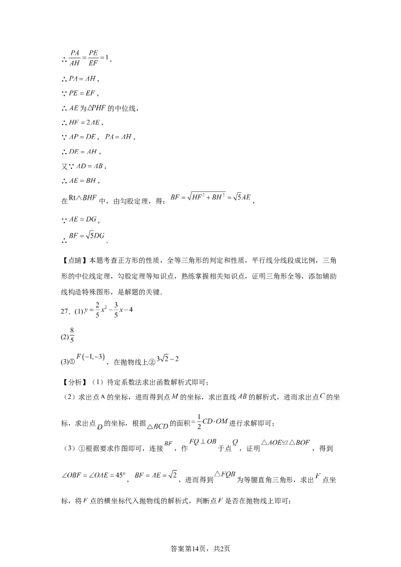 临夏州中考真题数学试题-A4答案卷尾_2.2015-2025年中考数学_2.2025各省市数学_甘肃
