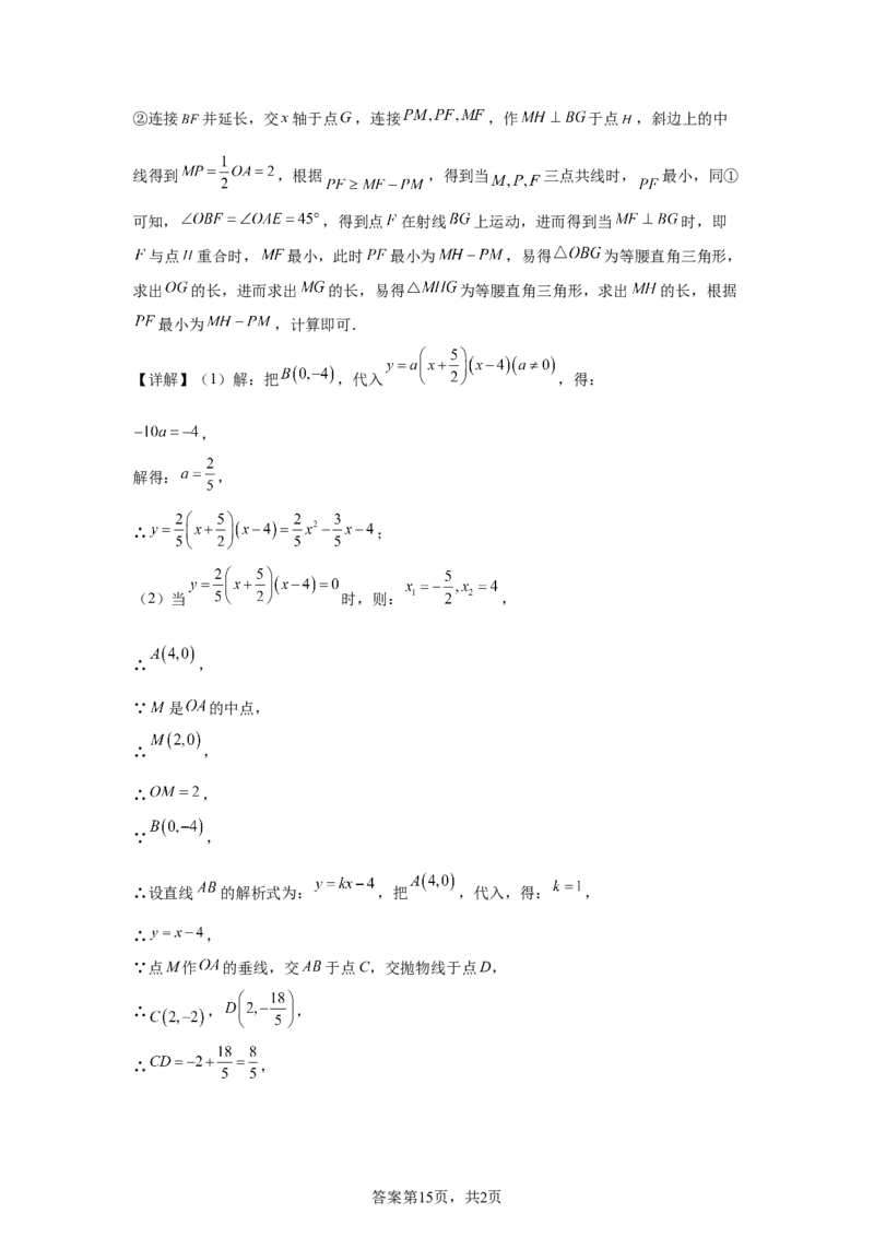 临夏州中考真题数学试题-A4答案卷尾_2.2015-2025年中考数学_2.2025各省市数学_甘肃