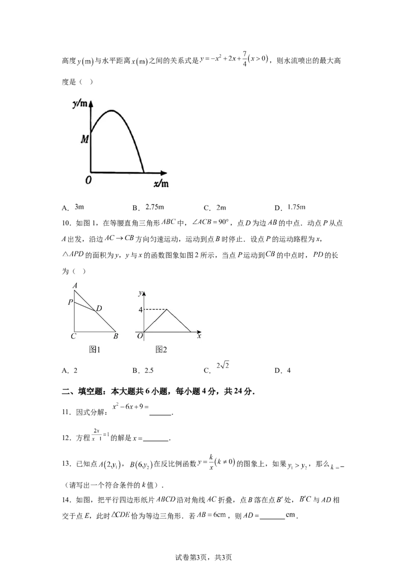 临夏州中考真题数学试题-A4答案卷尾_2.2015-2025年中考数学_2.2025各省市数学_甘肃