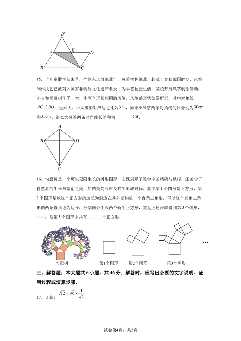 临夏州中考真题数学试题-A4答案卷尾_2.2015-2025年中考数学_2.2025各省市数学_甘肃