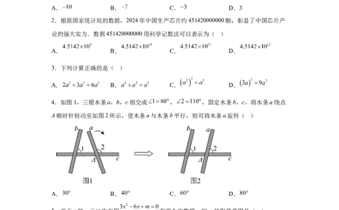 临夏州中考真题数学试题-A4答案卷尾_2.2015-2025年中考数学_2.2025各省市数学_甘肃