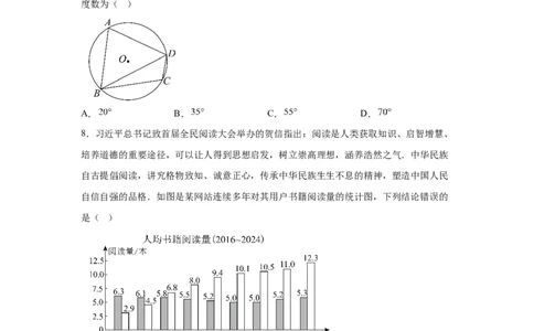 临夏州中考真题数学试题-A4答案卷尾_2.2015-2025年中考数学_2.2025各省市数学_甘肃