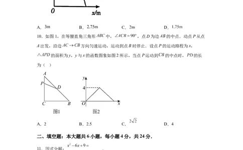 临夏州中考真题数学试题-A4答案卷尾_2.2015-2025年中考数学_2.2025各省市数学_甘肃