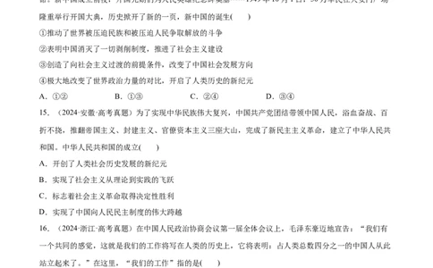 必刷题选择题100道必修1《中国特色社会主义》（原卷版）_42025年新高考资料_专项复习_2025年高考政治分册专项复习（新教材新高考）