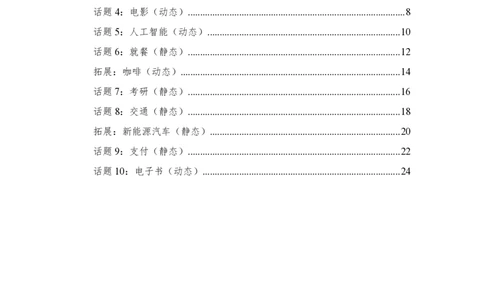 顾不得大作文预测图表作文10+篇_考研英语真题（英一＋英二）_考研英语真题_考研英语一历年真题_25英语-万能作文模板_赠送：25年万能作文模板_顾不得-作文英语_英语二