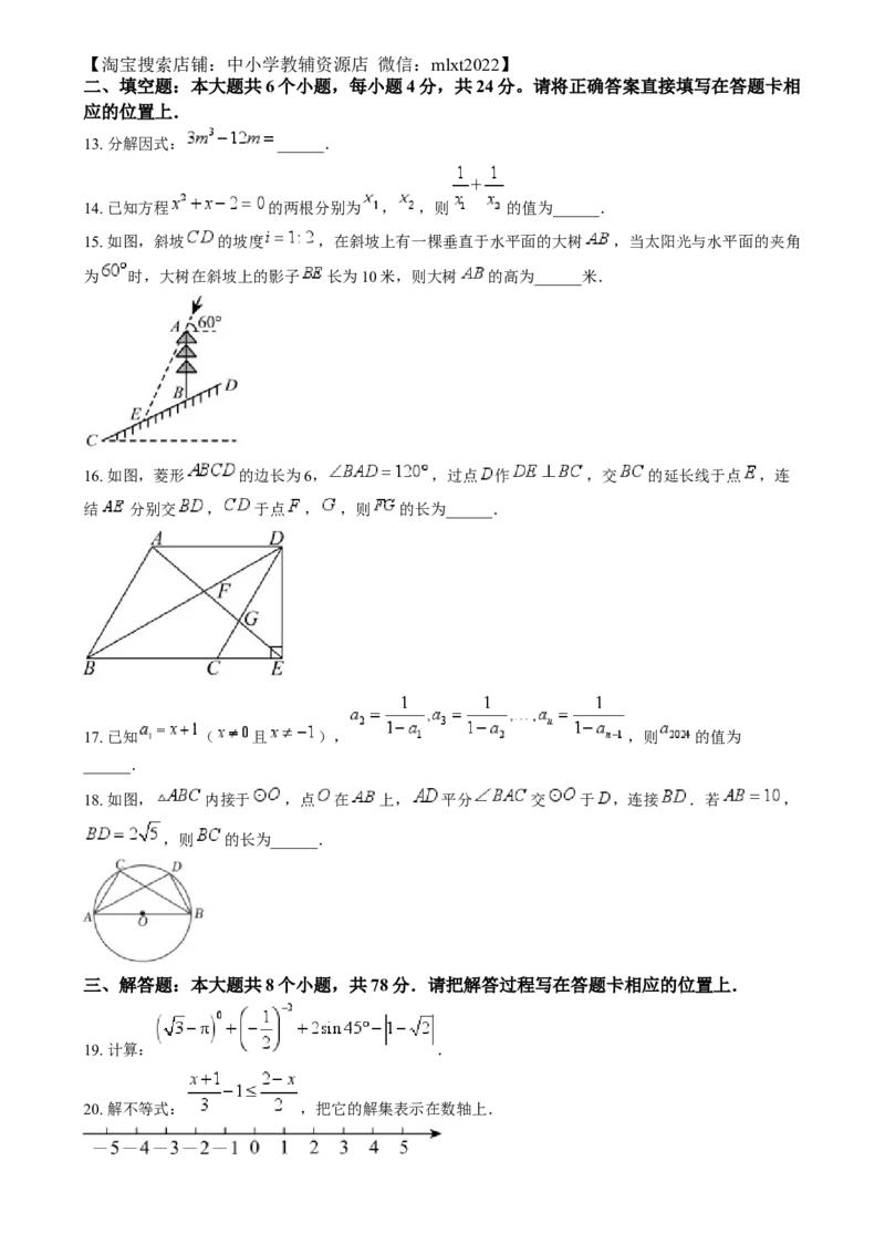 精品解析：2024年四川省眉山市中考数学试题（原卷版）_2.2015-2025年中考数学_2.数学中考真题2015-2024年_2024中考数学真题_精品解析：2024年四川省眉山市中考数学试题