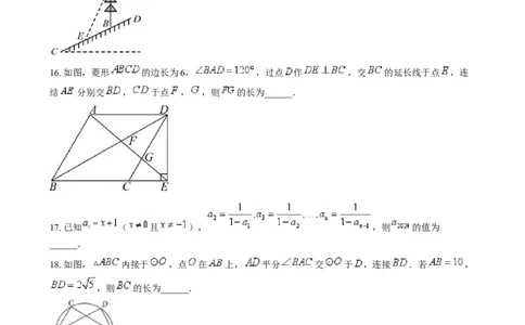 精品解析：2024年四川省眉山市中考数学试题（原卷版）_2.2015-2025年中考数学_2.数学中考真题2015-2024年_2024中考数学真题_精品解析：2024年四川省眉山市中考数学试题