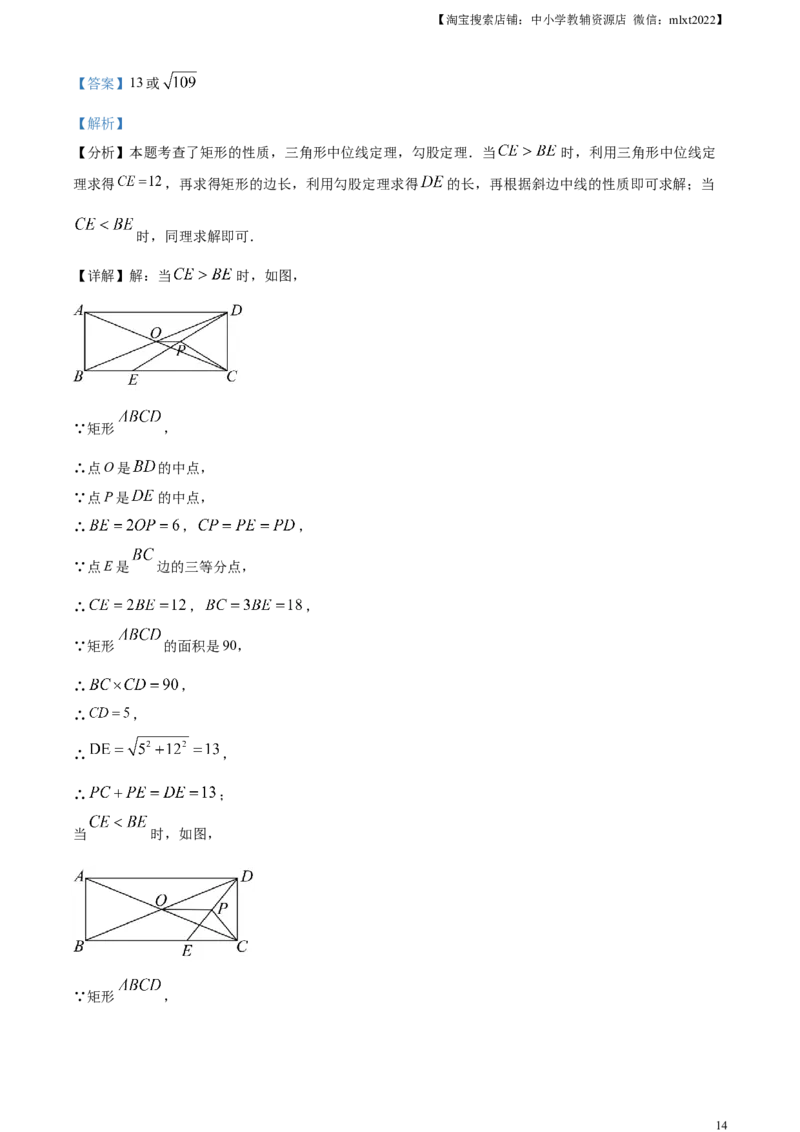 精品解析：2024年黑龙江省牡丹江市中考数学试题（解析版）_2.2015-2025年中考数学_2.数学中考真题2015-2024年_2024中考数学真题_精品解析：2024年黑龙江省牡丹江市中考数学试题
