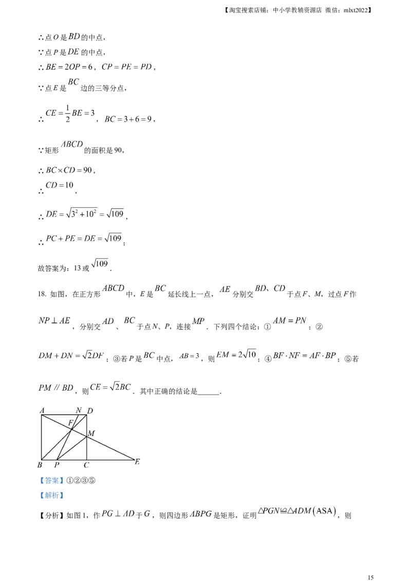 精品解析：2024年黑龙江省牡丹江市中考数学试题（解析版）_2.2015-2025年中考数学_2.数学中考真题2015-2024年_2024中考数学真题_精品解析：2024年黑龙江省牡丹江市中考数学试题