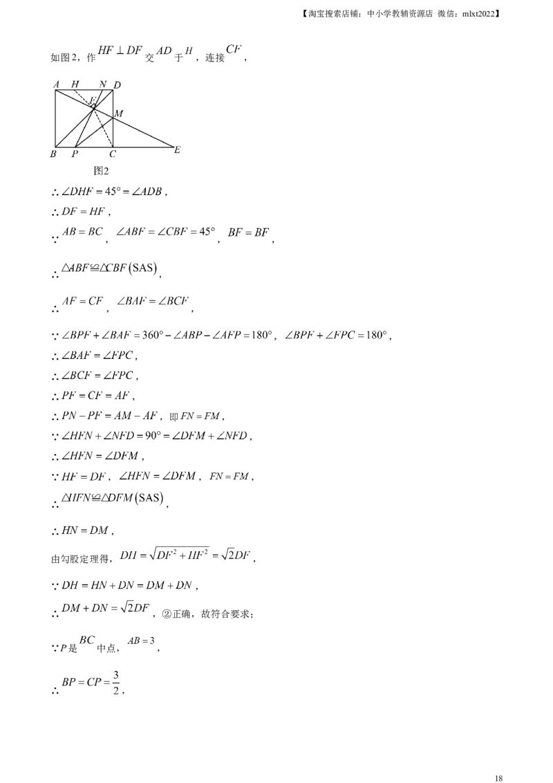 精品解析：2024年黑龙江省牡丹江市中考数学试题（解析版）_2.2015-2025年中考数学_2.数学中考真题2015-2024年_2024中考数学真题_精品解析：2024年黑龙江省牡丹江市中考数学试题