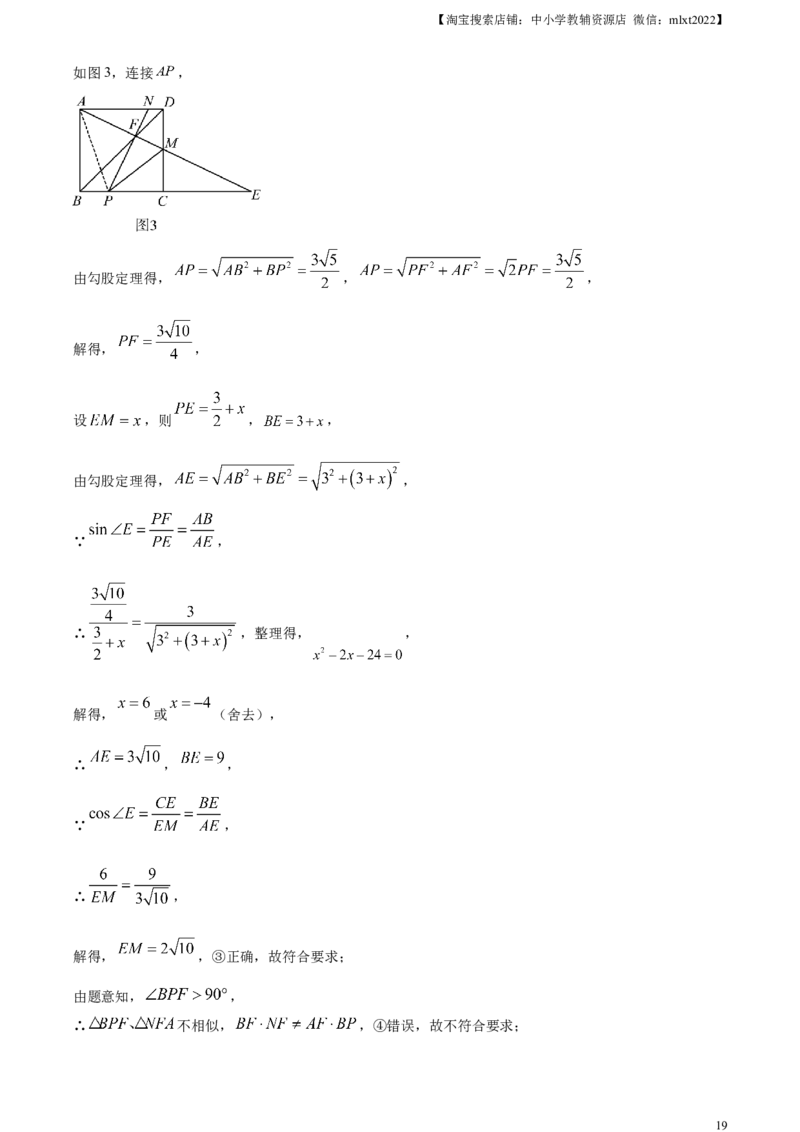 精品解析：2024年黑龙江省牡丹江市中考数学试题（解析版）_2.2015-2025年中考数学_2.数学中考真题2015-2024年_2024中考数学真题_精品解析：2024年黑龙江省牡丹江市中考数学试题