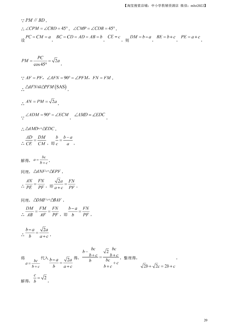 精品解析：2024年黑龙江省牡丹江市中考数学试题（解析版）_2.2015-2025年中考数学_2.数学中考真题2015-2024年_2024中考数学真题_精品解析：2024年黑龙江省牡丹江市中考数学试题