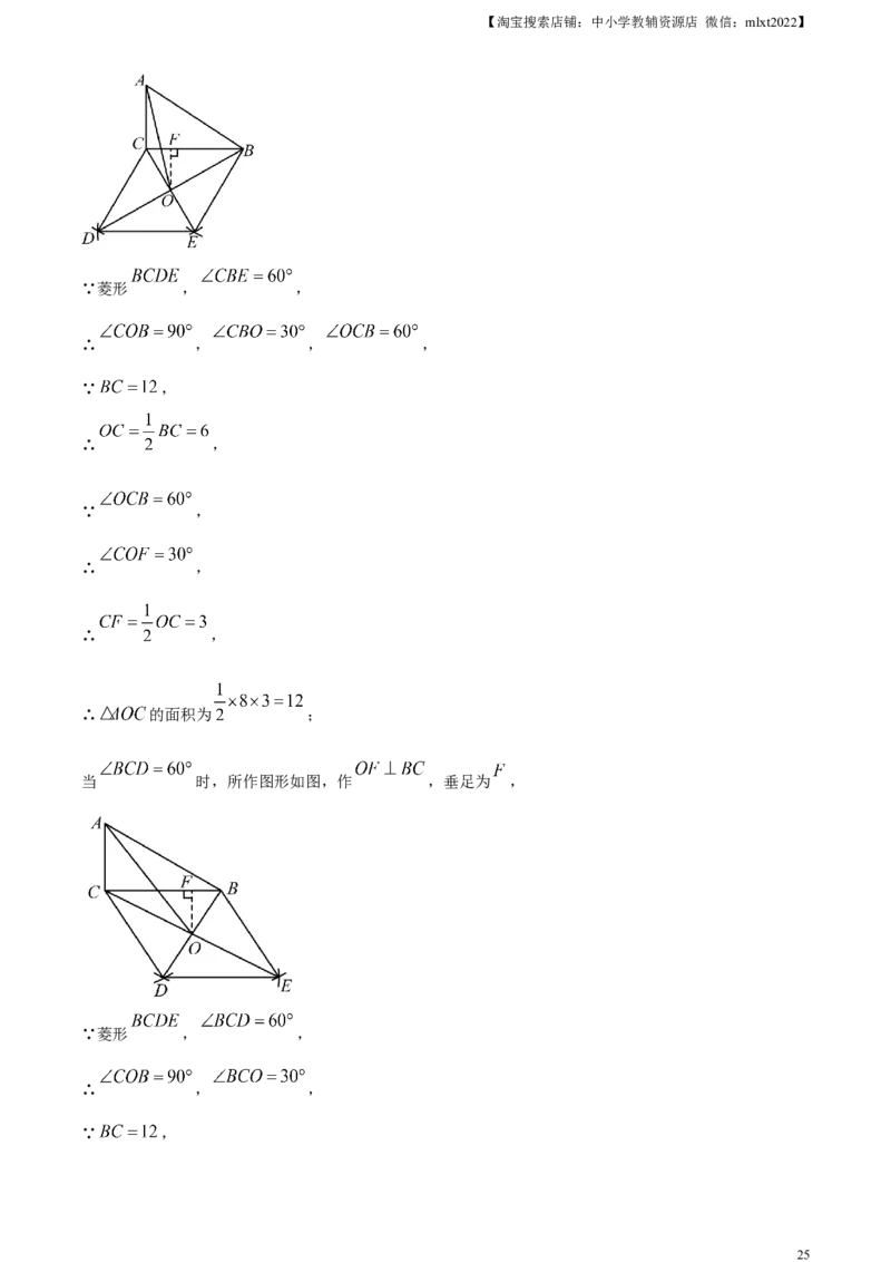 精品解析：2024年黑龙江省牡丹江市中考数学试题（解析版）_2.2015-2025年中考数学_2.数学中考真题2015-2024年_2024中考数学真题_精品解析：2024年黑龙江省牡丹江市中考数学试题