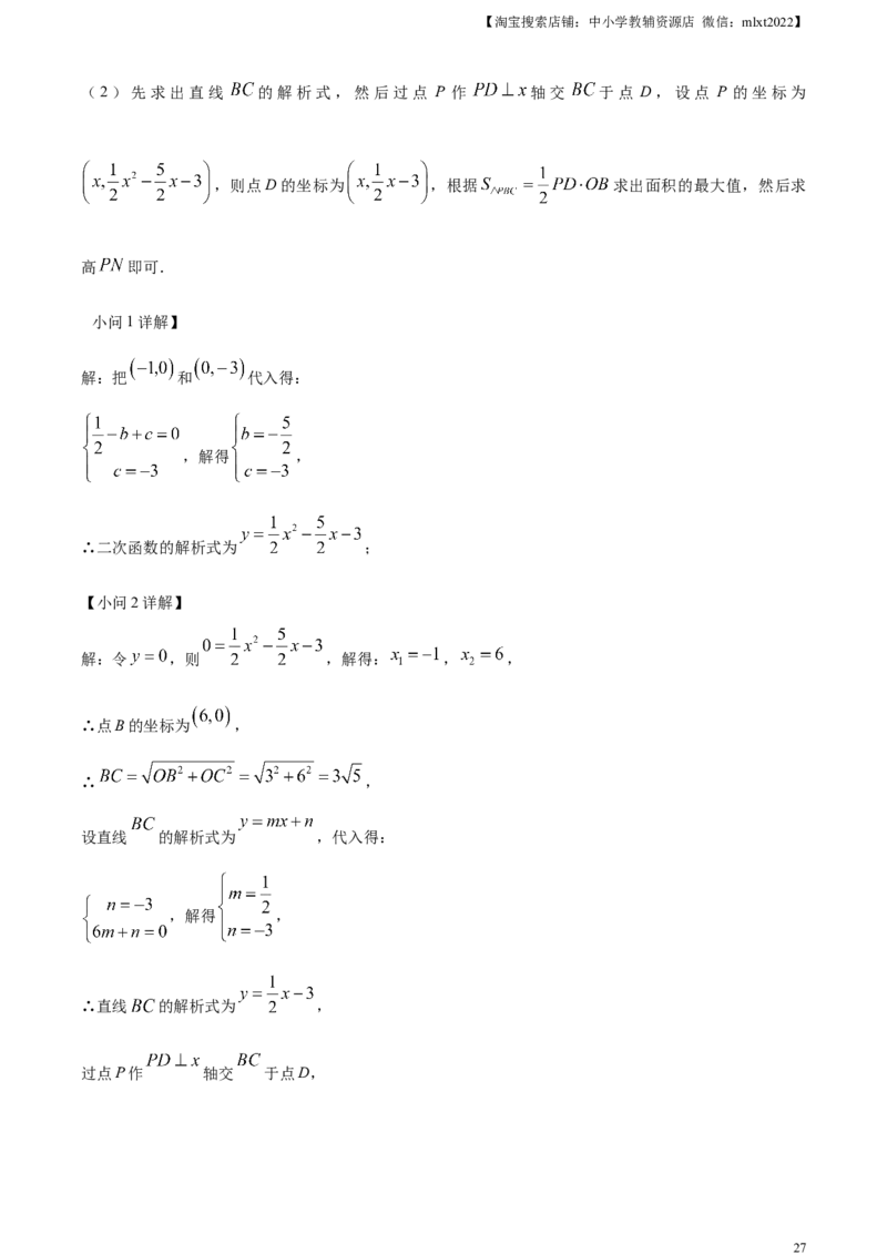 精品解析：2024年黑龙江省牡丹江市中考数学试题（解析版）_2.2015-2025年中考数学_2.数学中考真题2015-2024年_2024中考数学真题_精品解析：2024年黑龙江省牡丹江市中考数学试题