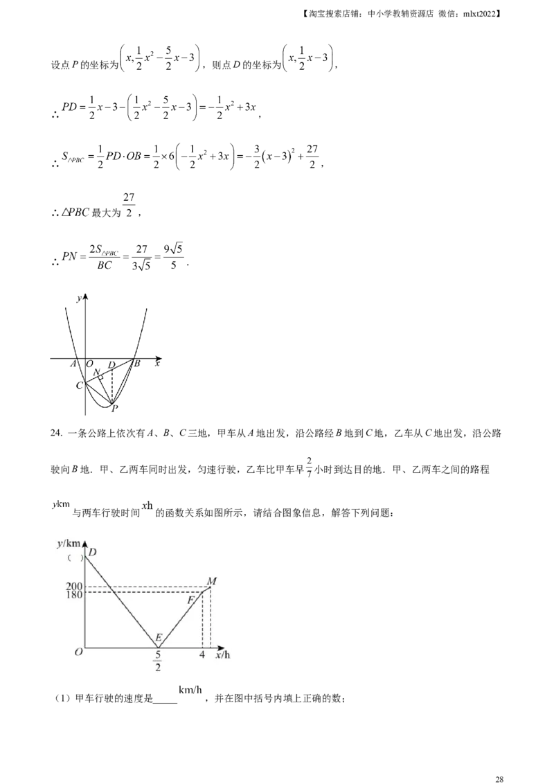 精品解析：2024年黑龙江省牡丹江市中考数学试题（解析版）_2.2015-2025年中考数学_2.数学中考真题2015-2024年_2024中考数学真题_精品解析：2024年黑龙江省牡丹江市中考数学试题